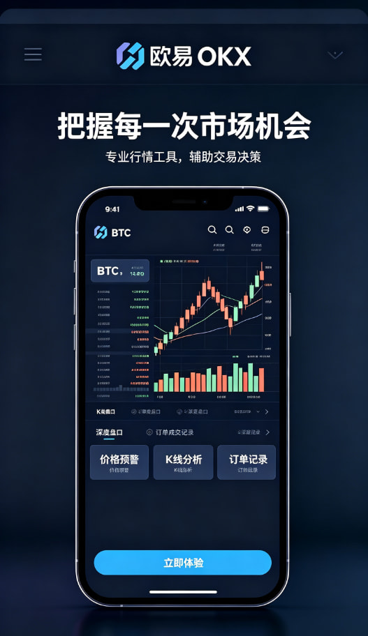 app欧交易所新手入门与风险管理